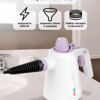 Пароочиститель для дома, для уборки КТ-9181 - 1050 Вт