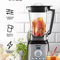 Блендер стационарный с чашей КТ-1399 - 2000 Вт Блендер стационарный с чашей КТ-1399 - 2000 Вт