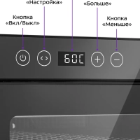 Сушилка электрическая для овощей и фруктов КТ-4941 - 700 Вт Сушилка электрическая для овощей и фруктов КТ-4941 - 700 Вт