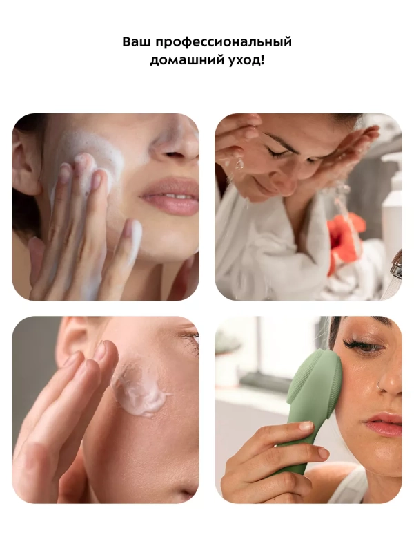 Силиконовая щетка для лица для умывания КТ-3195