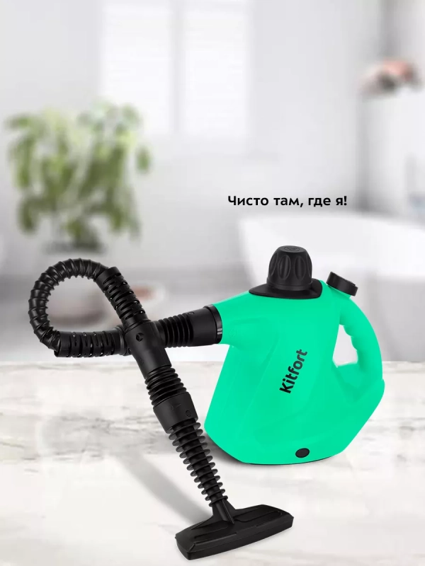 Пароочиститель для дома для уборки КТ-9138 - 1050 Вт