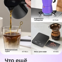 Кофемолка ручная жерновая для кофе КТ-7470