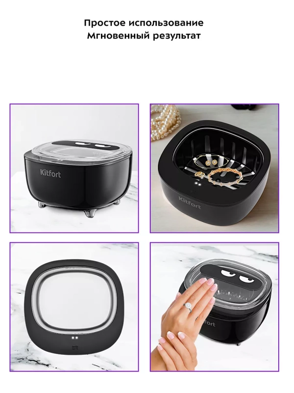 Ультразвуковая мойка для украшений КТ-6267 - 18 Вт