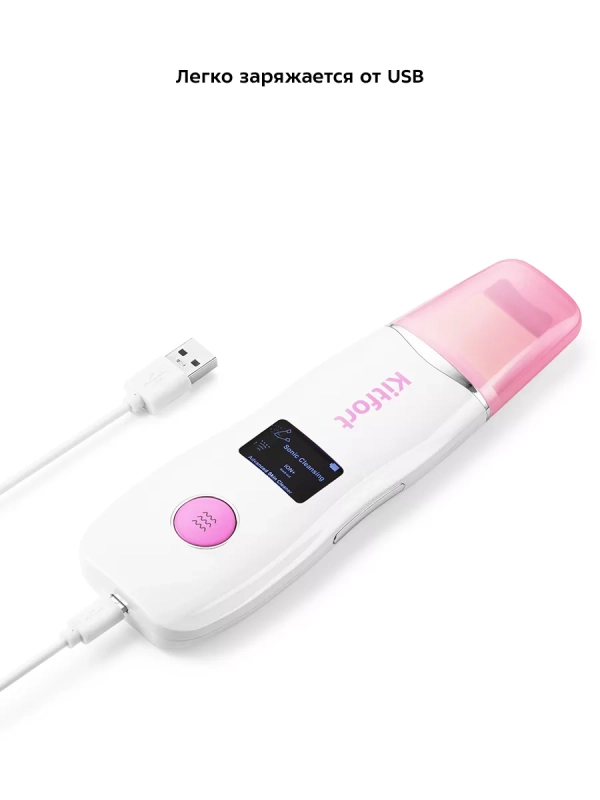 Аппарат для ультразвуковой чистки лица КТ-3113 5 режимов