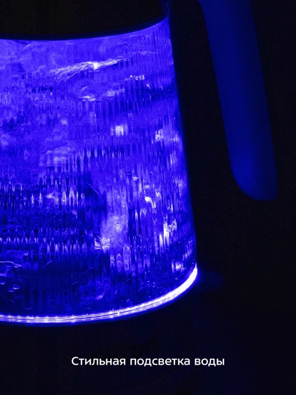 Чайник электрический стеклянный с подсветкой КТ-6682 - 1,7 л