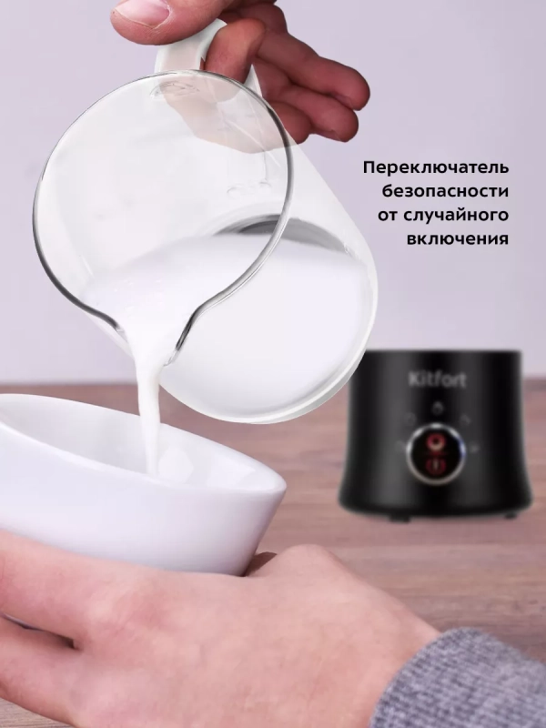 Капучинатор электрический КТ-7199 - 500 Вт Капучинатор электрический КТ-7199 - 500 Вт