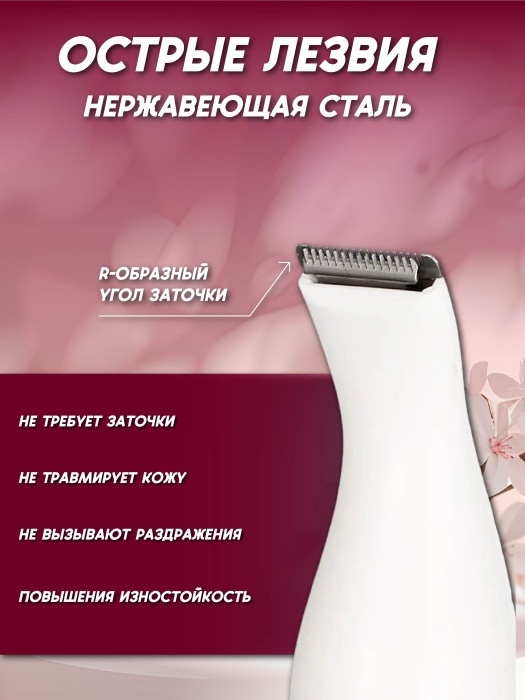 Триммер универсальный V-725