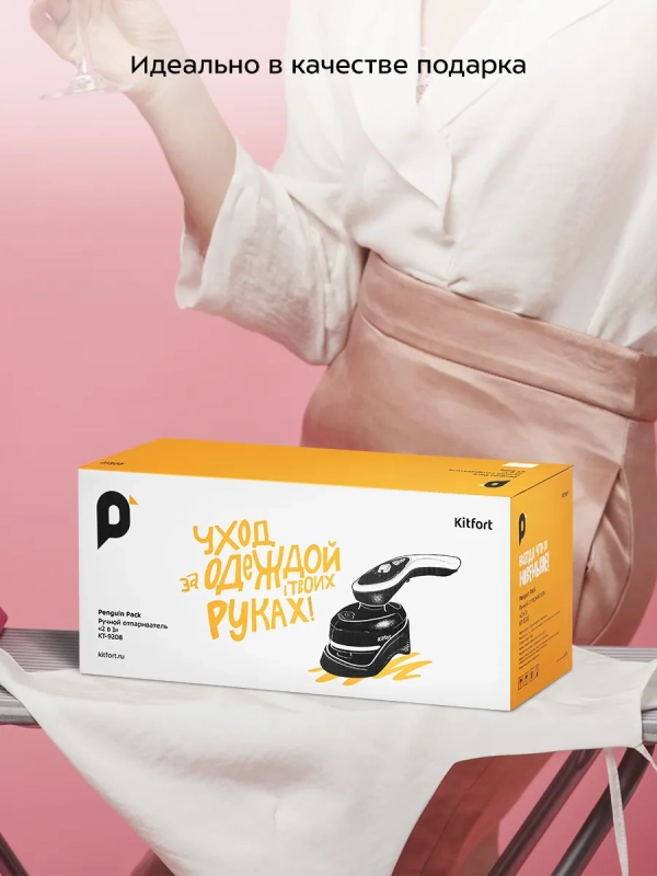 Ручной отпариватель "2 в 1" КТ-9208 - 1500 Вт