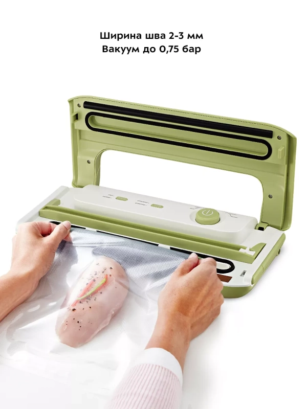 Вакууматор для продуктов КТ-1547 вакуумный упаковщик 130 Вт