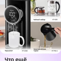 Чайник электрический керамический КТ-6788 - 1 л
