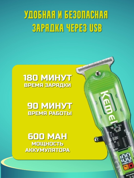 Машинки для стрижки волос Kemei KM-1133