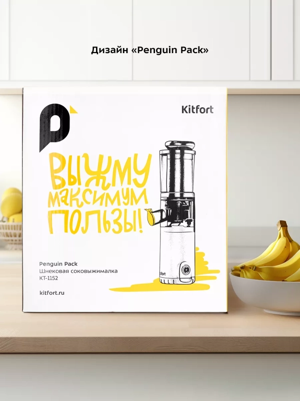 Шнековая соковыжималка электрическая КТ-1152 - 100 Вт