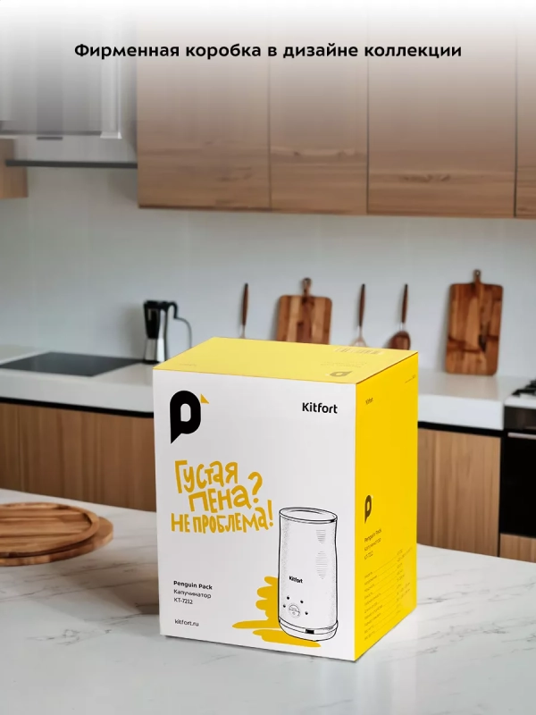 Капучинатор электрический вспениватель молока КТ-7212