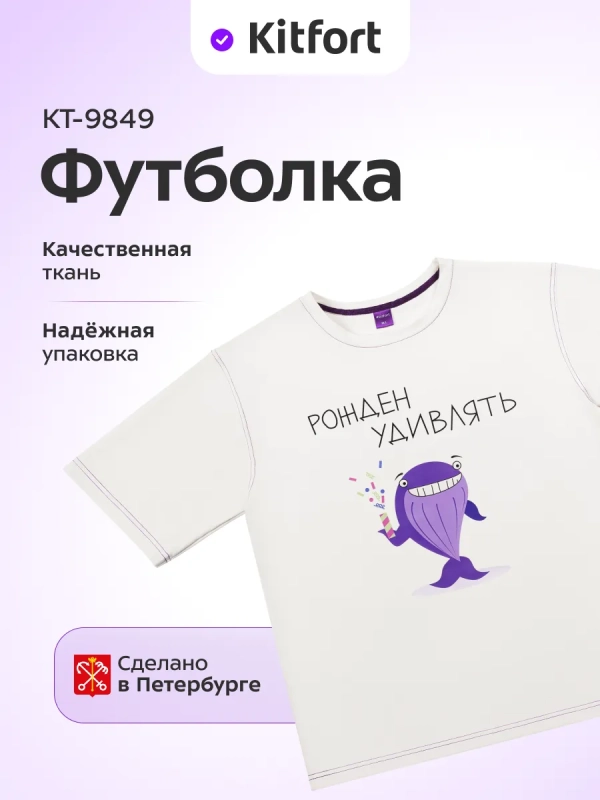 Футболка белая КТ-9849
