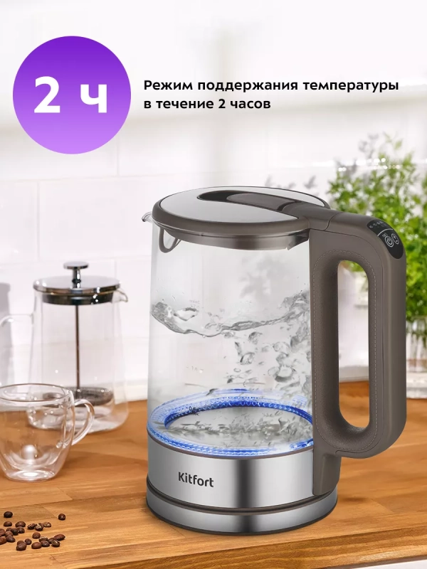 Чайник электрический стеклянный с подсветкой КТ-6664 - 1.7 л