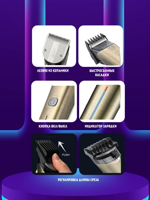 Машинка для стрижки волос VGR V-669 Машинка для стрижки волос VGR V-669