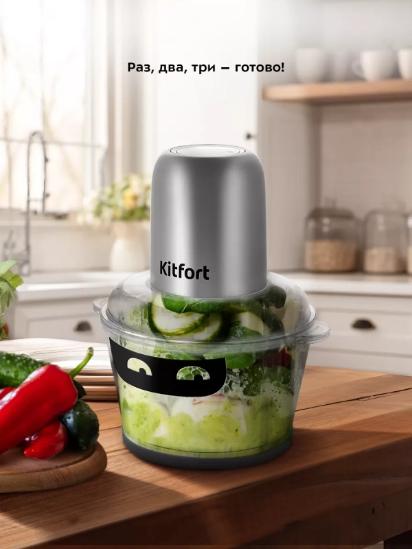 Измельчитель электрический кухонный КТ-3518 - 300 Вт