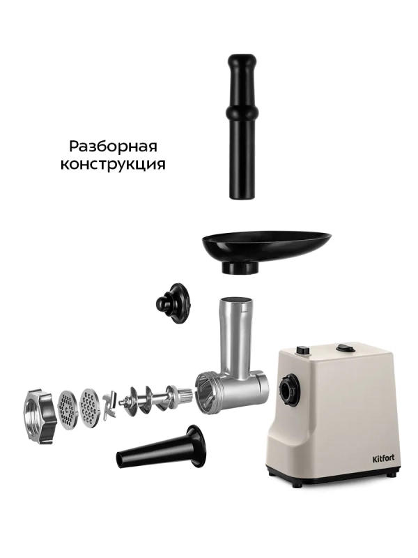 Мясорубка электрическая с насадками КТ-2126 - 250 Вт Мясорубка электрическая с насадками КТ-2126 - 250 Вт