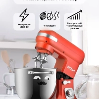 Планетарный миксер с чашей КТ-3416 - 1400 Вт - 5.7 л