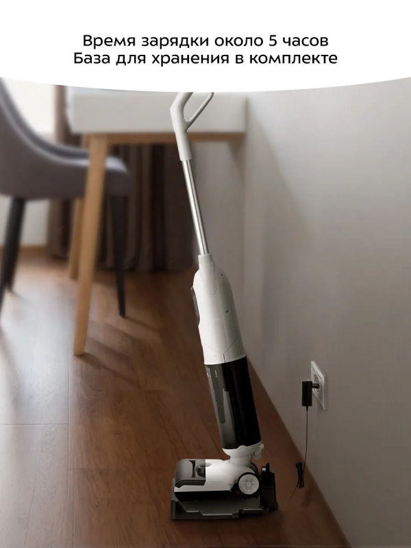 Вертикальный беспроводной моющий пылесос КТ-5267 - 170 Вт