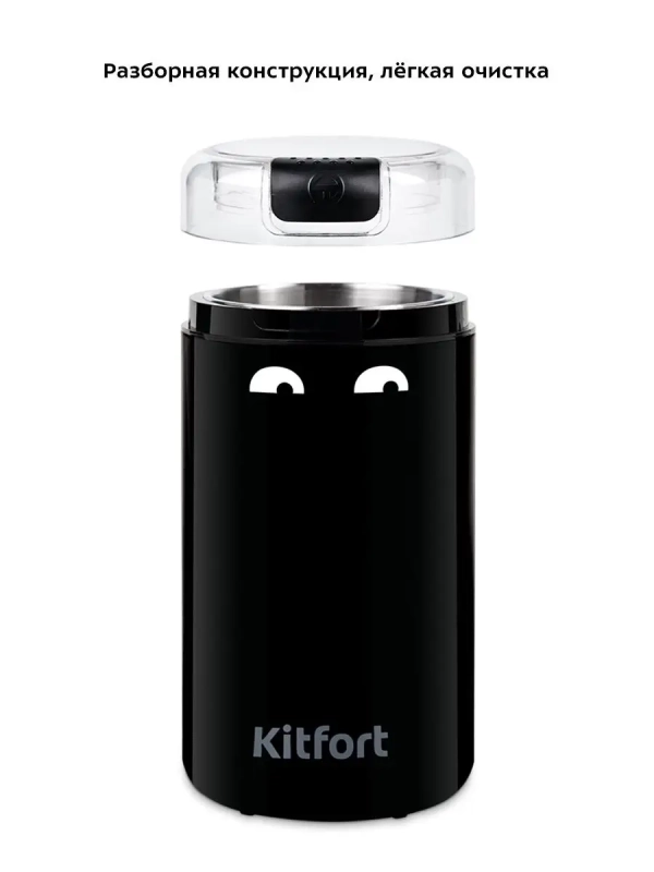 Кофемолка электрическая роторная КТ-7116 - 200 Вт