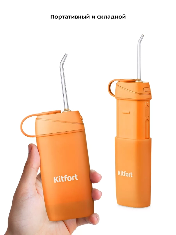 Ирригатор для зубов портативный КТ-2945 - 8 Вт