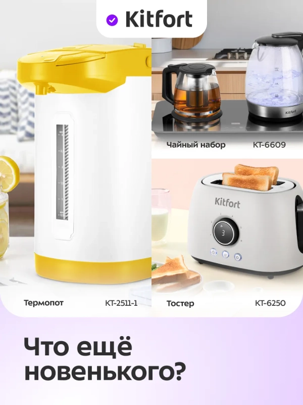 Чайник электрический с терморегулятором КТ-6715 - 1,5 л