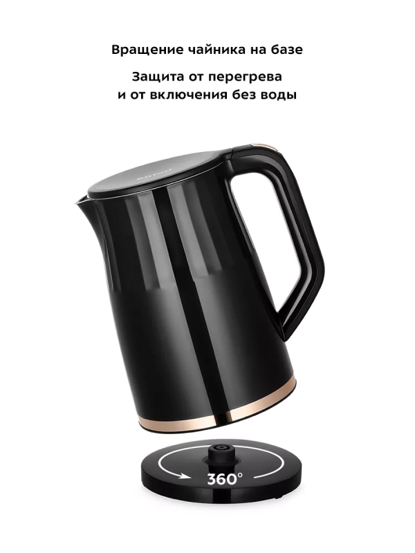 Чайник электрический металлический пластик КТ-6610 1.7 л