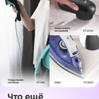 Ручной отпариватель для одежды КТ-9296 - 1500 Вт