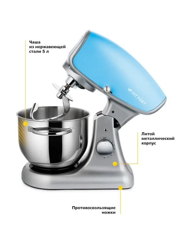 Цельнометаллический планетарный миксер с чашей КТ-1336 - 5 л Цельнометаллический планетарный миксер с чашей КТ-1336 - 5 л