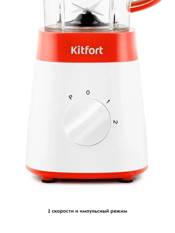 Блендер стационарный с чашей КТ-3031 (3 в 1) - 500 Вт