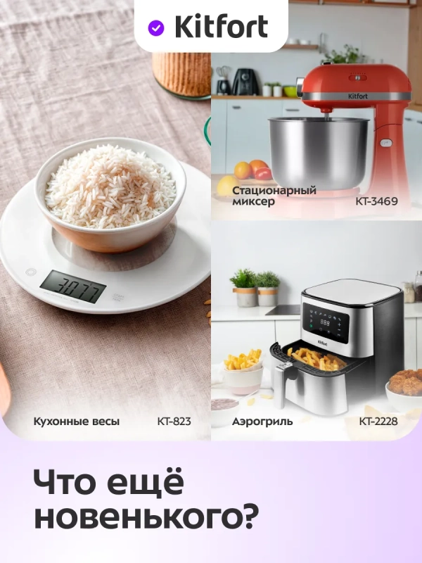 Электронные кухонные весы КТ-817