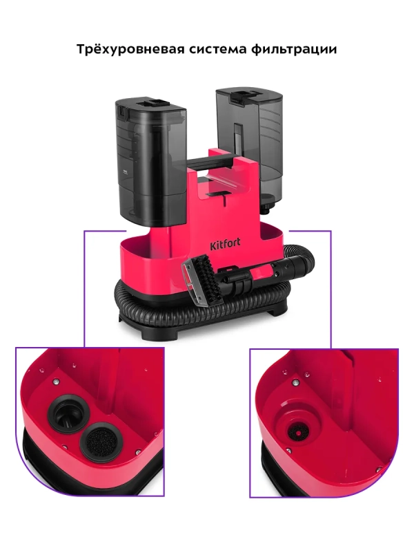 Моющий пылесос для дома и мебели КТ-5162 - 400 Вт