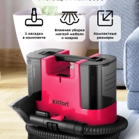 Моющий пылесос для дома и мебели КТ-5162 - 400 Вт