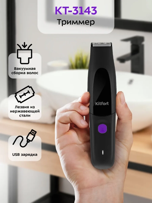 Триммер для бороды КТ-3143 - 5 Вт Триммер для бороды КТ-3143 - 5 Вт