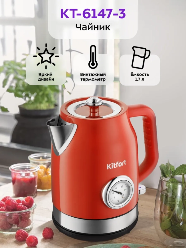Чайник электрический металлический КТ-6147 - 1.7 л