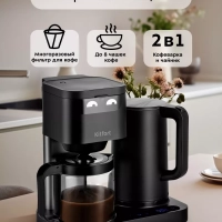 Кофеварка капельная электрическая КТ-7143 (2 в 1) 1600 Вт Кофеварка капельная электрическая КТ-7143 (2 в 1) 1600 Вт