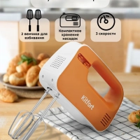 Миксер ручной электрический КТ-3417 - 200 Вт