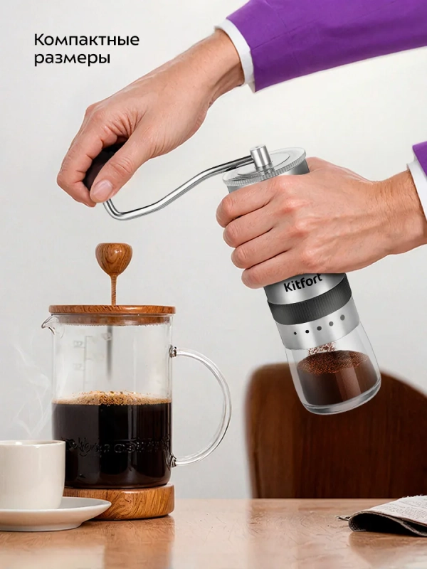 Кофемолка ручная жерновая для кофе КТ-7470