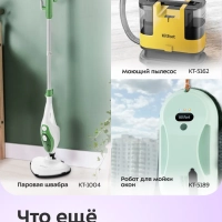 Стеклоочиститель для окон, стекол, зеркал КТ-5269 - 10 Вт