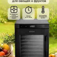 Сушилка для овощей и фруктов КТ-1945 - 900 Вт