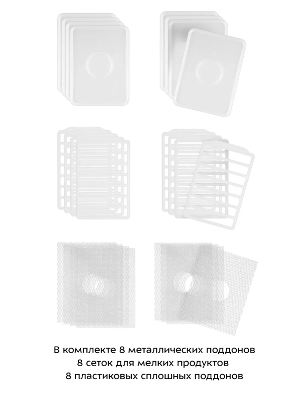 Сушилка для овощей и фруктов КТ-1981 - 550 Вт