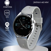 Смарт-часы Х3 PRO серый Смарт-часы Х3 PRO серый