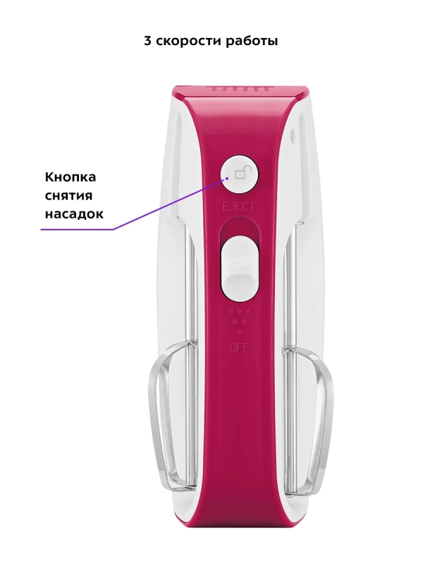 Миксер ручной беспроводной КТ-3418 - 50 Вт