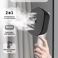 Отпариватель ручной для одежды КТ-9144 - 1000 Вт