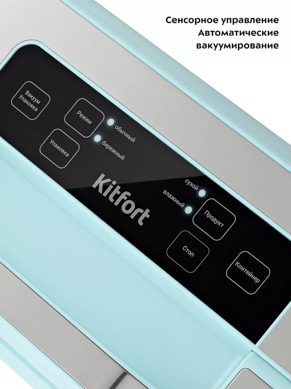 Вакууматор КТ-1535 вакуумный упаковщик для продуктов