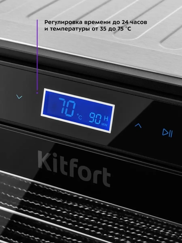 Сушилка для овощей и фруктов КТ-1934 - 700 Вт