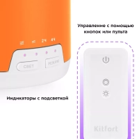 Увлажнитель воздуха для дома с подсветкой КТ-2887
