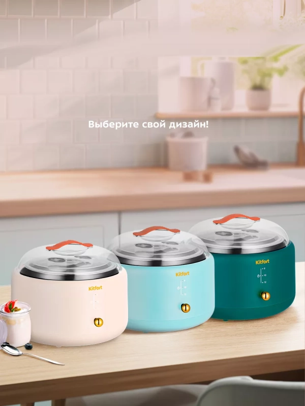 Йогуртница электрическая КТ-6081 - 15 Вт