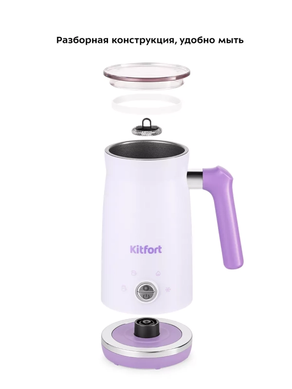 Капучинатор электрический КТ-7164 - 500 Вт